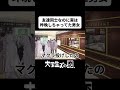 友達同士なのに実は昨晩しちゃってた男女【アニメコント】
