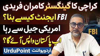 Gangster Kamran Faridi FBI Agent Kaise Bana? American Jail Se Rihai Ke Baad Pakistan Wapas Aaye Ga?