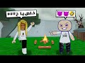 مقلب الاستفزاز في بيضة روبلوكس عصبت وسبتني