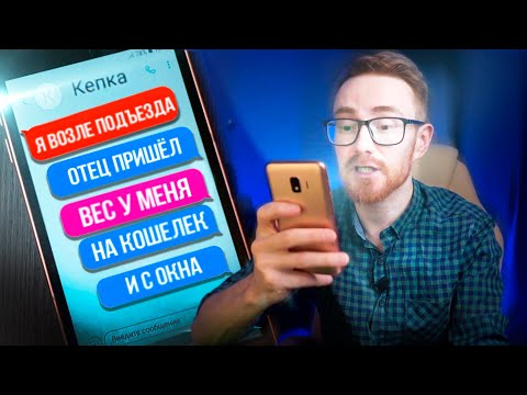 видео: ✅КУПИЛ У БАРЫГИ ТЕЛЕФОН КЛАДМЕНА! РАСКРЫВАЕМ ЛИЧНОСТЬ? - EVG