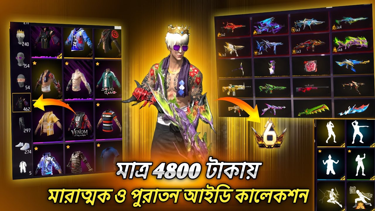 লেভেল ৭৮ এবং প্রায় ১ ইভো মাক্স || পুরাতন ও সব দিক থেকে মারাত্মক free fire আইডি কালেকশন ||©pranto404k