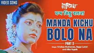 Manda Kichu Bolo Na | মন্দ কিছু বলনা | Chiranjit | Bappi Lahiri | Bengali Video Song | Rakte Lekha screenshot 5