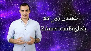 ملخص شرح الصوتيات في اللغة الانجليزية كورس الصوتيات المستوى الثاني 13