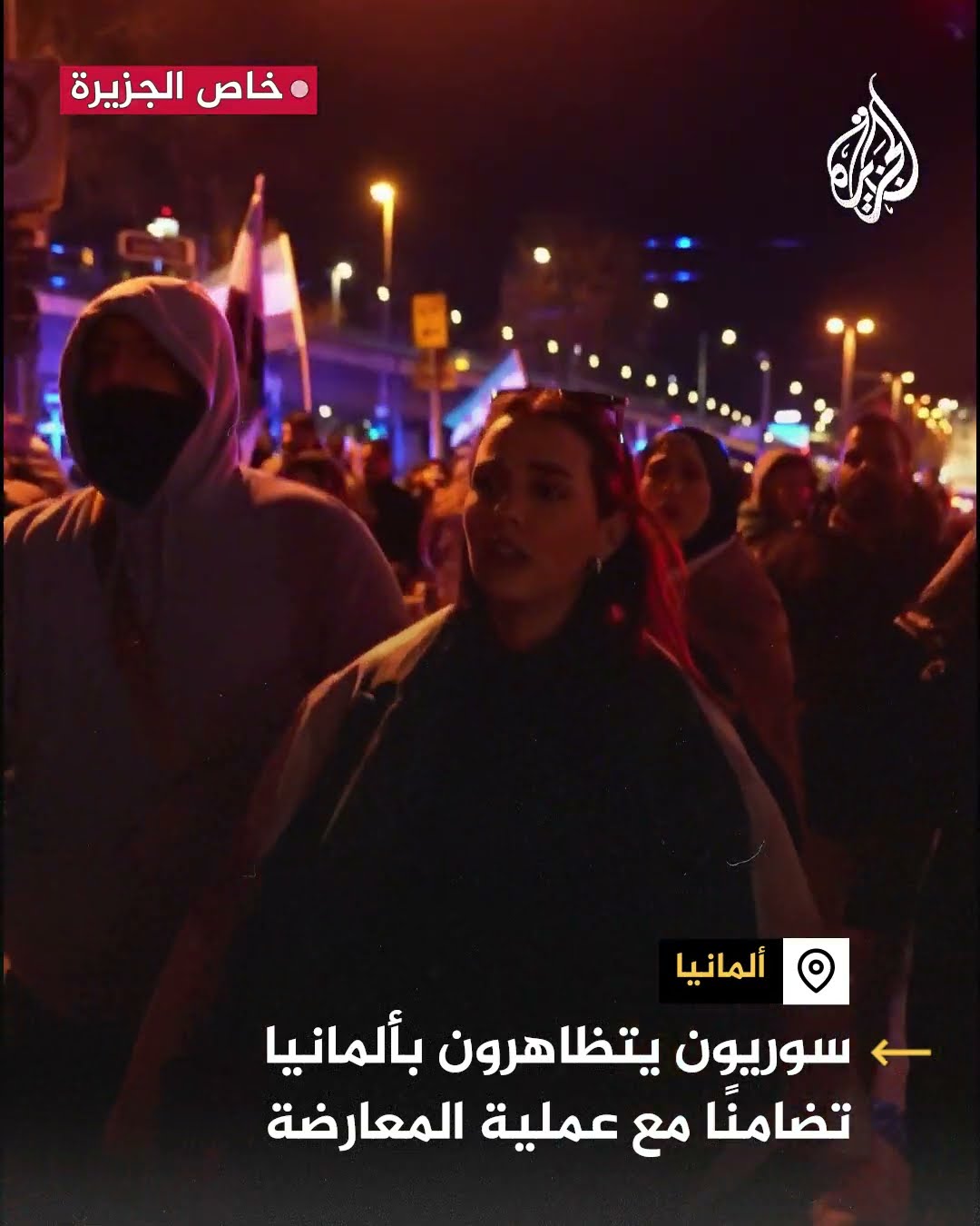 سوريون يتظاهرون في ألمانيا تضامنا مع عملية المعارضة