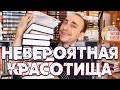 РАСПАКОВКА ШИКАРНЫХ ПОСЫЛОК ОТ АЗБУКИ И РОСМЭН, НАХОДКИ С БУККРОССИНГА И ВЫГОДНЫЕ КНИЖНЫЕ ПОКУПКИ