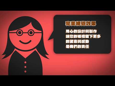 Mr.Rabbit 婚禮 MV 宣傳廣告