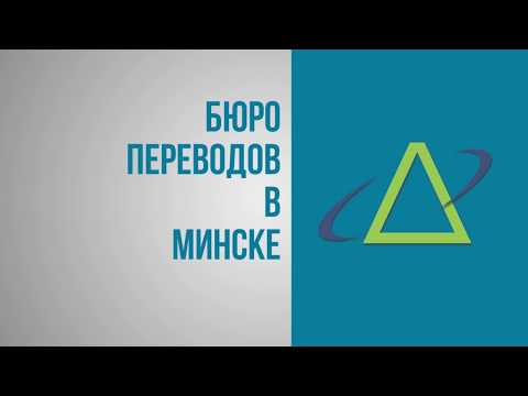 Нотариальное заверение перевода от Бюро переводов "Дилингва"