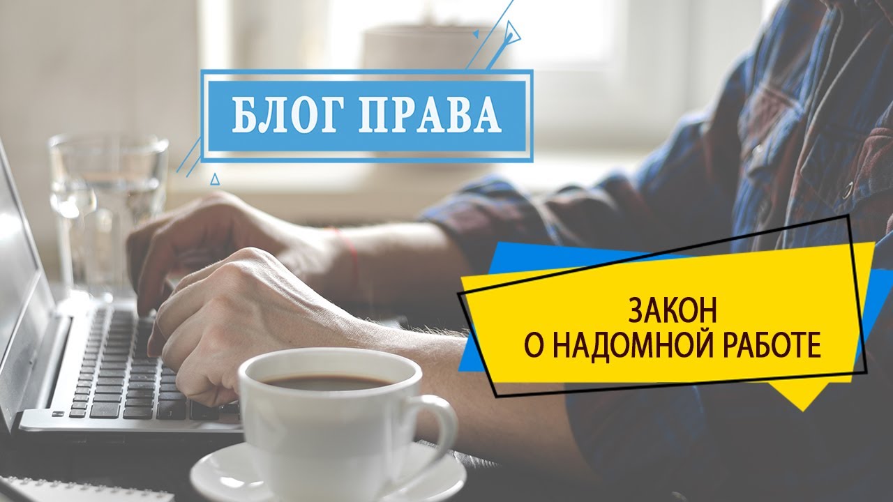 Дистанционная и надомная работа в Украине 2021 - YouTube