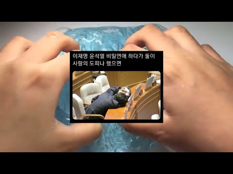 웃긴 짤 시리즈 액괴 대규모 시리즈 액괴 웃긴 썰 모음 시리즈 액괴 시액 대시액 대규모시리즈액괴 액체괴물 웃음짤 웃긴짤