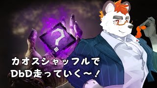 柴エナのカオスシャッフルイベントだ～いすき！