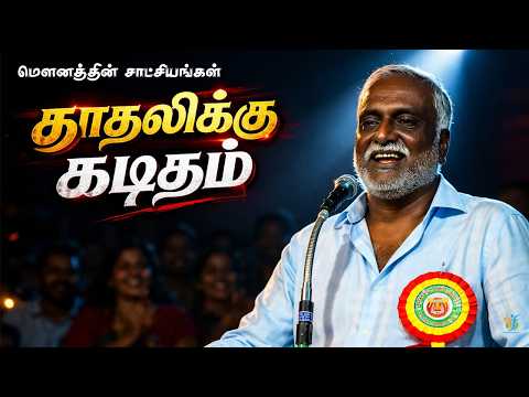 கதைகளும் காதலும் ❤️ | Bava Chelladurai Speech | மனதை தொடும் உண்மை! 🔥 | iDharmapuri