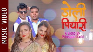 Doli Piyari - New Nepali Song || Melina Rai, Bedu Saru Magar || Ramesh, Dina, Sagar, Bipana