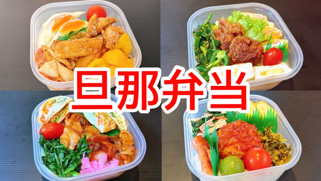 正方形タッパーは楽だった！！4日間ガッツリ750ml弁当