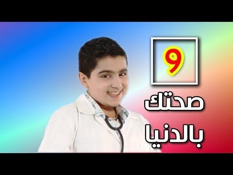 صحتك بالدنيا 9 طيور الجنة