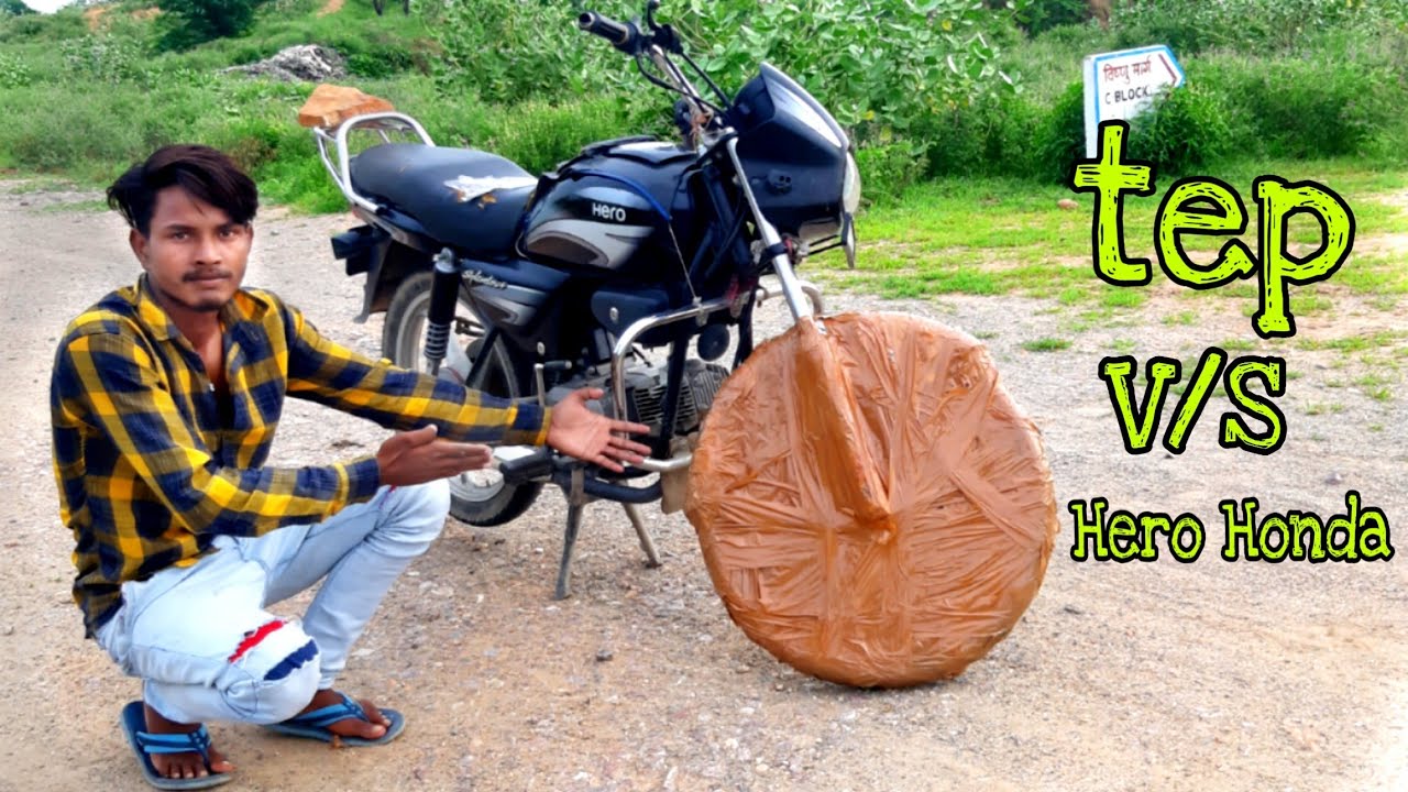टेप से बाइक का टायर करा जाम, Hero' Honda bike power testing
