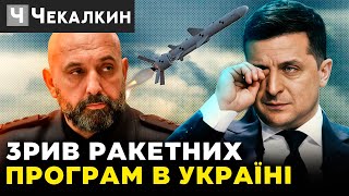 🔥 Хто стоїть за злочинними диверсіями проти українського ракетобудування | СаундЧек