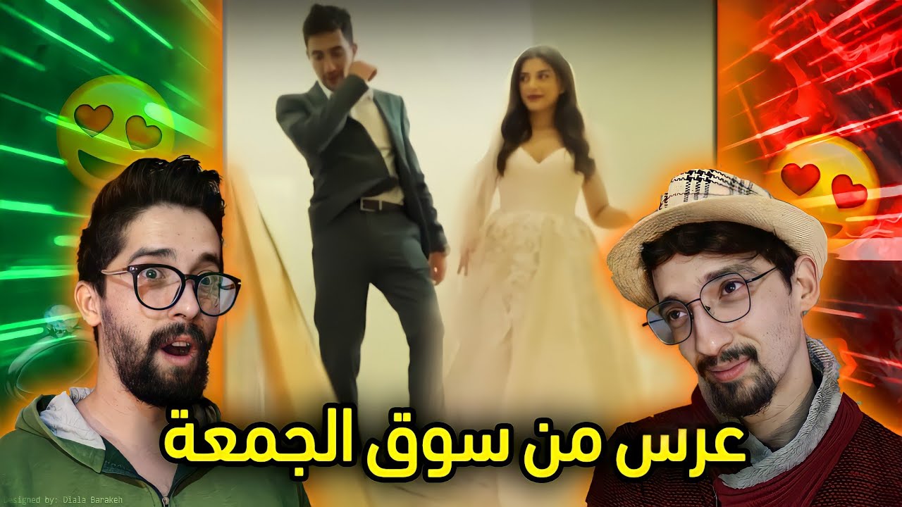 لما تطلب عرس على قد مصرياتك | زواج برهوم !!