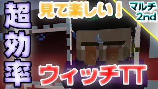 【マインクラフト】完成！楽しくて超効率なウィッチTT：まぐにぃのマイクラマルチ#13