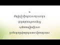 ៣០ តើឲ្យខ្ញុំថ្លែងពីអ្វីទៀត