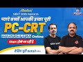 प्यारे बच्चों आपकी इच्छा पूरी PHY-CHEM CHAPTER-WISE REVISION TEST SERIES Start होने जा रही है