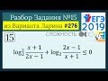 Разбор Задачи №15 из Варианта Ларина №276