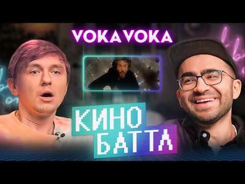 КИНОБАТТЛ | 7 ВЫПУСК