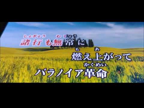 【カラオケで歌ってみた】ジャンキーナイトタウンオーケストラ／すりぃ【short.ver】