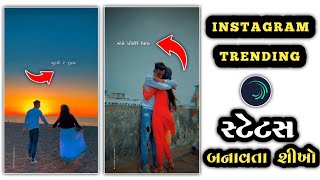 જોરદાર નવી સ્ટાઈલમા સ્ટેટસ બનાવતા શીખો | Alight Motion Gujarati Video Editing 2022 | #alightmotion screenshot 3