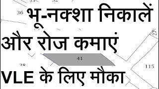 फ्री में भू-नक्शा निकालकर अच्छी कमाई करें HOW TO PRINT BHU-NAKSHA ONLINE | EXTRA TECH WORLD | screenshot 1