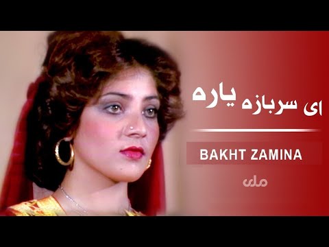 Ay Sarbaza Yara Original Copy | ای سربازه یاره اصلی سندره