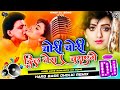 Chori Chori Dil Tera Churayenge Dj Remix Song | Hindi Love Romantic Song | Kumar Sanu,Sujata Goswamy