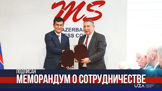 Подписан меморандум о сотрудничестве