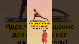 🍑Попакач на коврике мощнее, чем в тренажерке! Читай в описании⬇️