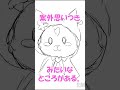 イラスト描いててあるある25#新人vtuber#大学生 #vtuber #shosts #イラスト #お絵描きvtuber #絵師さんと繋がりたい #絵描き #新人vtuber