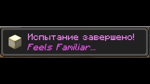 Minecraft | Confusing Cubes 3 by Apatche and Luiql | All Advancements | All Endings