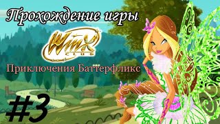 картинка: Прохождение игры 