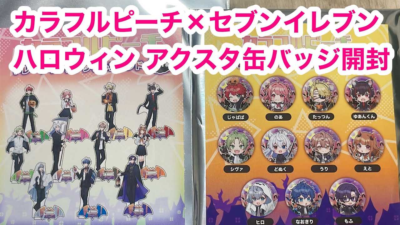 Colorful Peach x 7-Eleven Halloween Acrylic Stand Can Badge