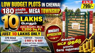 🔥 10 லட்சத்தில் அரை கிரவுண்ட் இடம் | Chennai Low Budget Plots @ ₹799/sq.ft 🚀