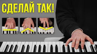 видео: ЗАПОМНИ ЭТО и ты сыграешь ЛЮБУЮ МЕЛОДИЮ на фортепиано! Фортепиано для начинающих картинка: ЗАПОМНИ ЭТО и ты сыграешь ЛЮБУЮ МЕЛОДИЮ на фортепиано! Фортепиано для начинающих