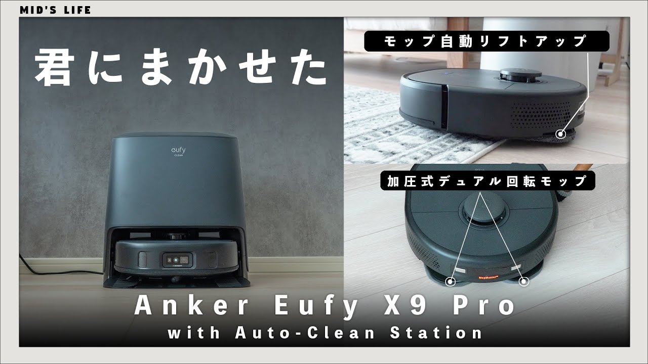 ス*ア様 Ankerモップ自動乾燥ロボット掃除機Eufy CleanX9 Pro Amazon | Anker Eufy Clean (ユーフィクリーン) X9 Pro with