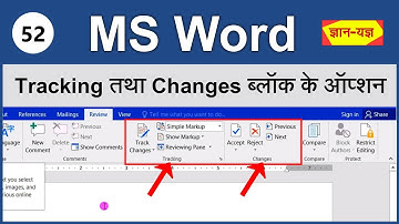 Track Changes in MS Word| Accept or Reject Tracked Changes in MS Word| Use Track Changes in Word-52