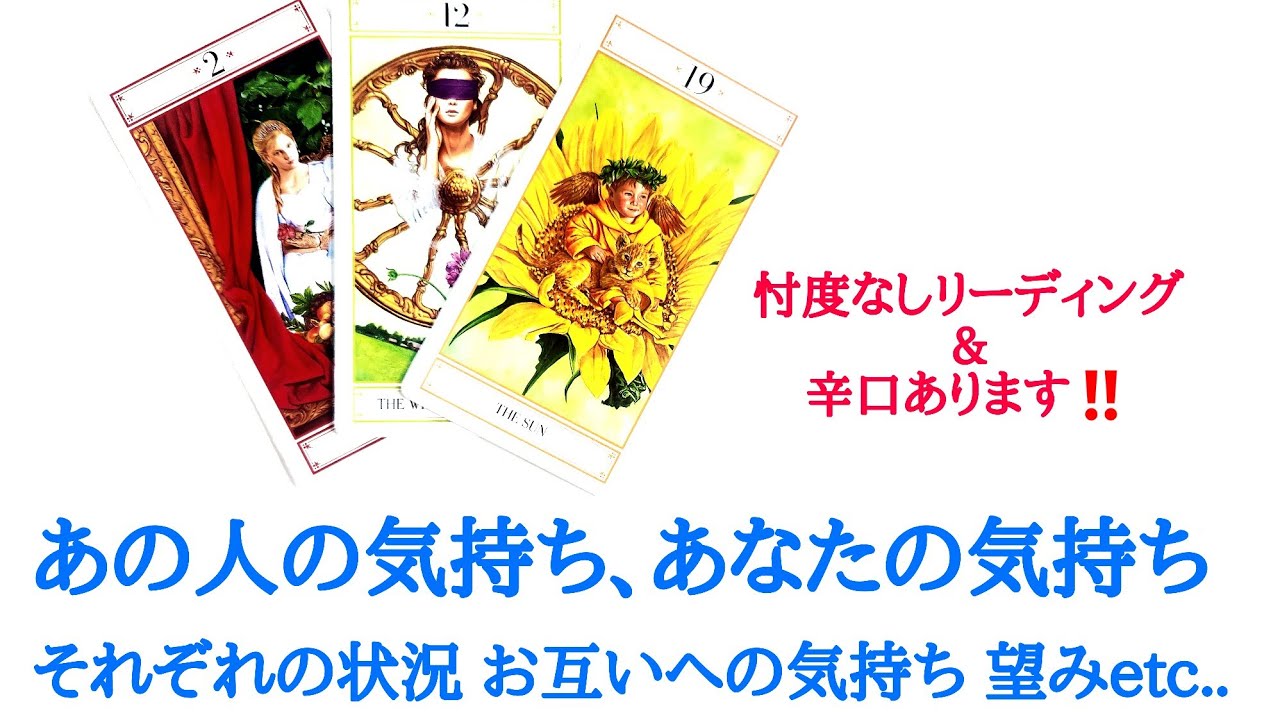 🌹恋愛タロット占い🌹やや辛口選択肢ありますご注意下さい‼️あの人のあなたへの気持ち、あなたのあの人への気持ち それぞれの状況 お互いへの気持ち 望んでいること アドバイスetc..