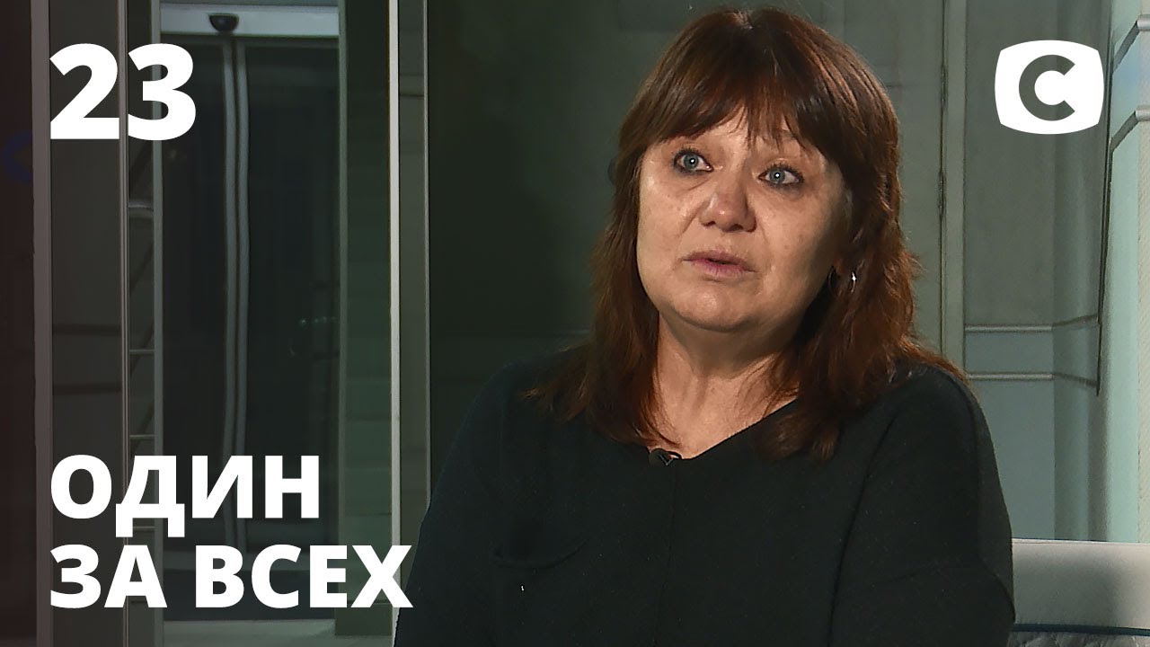 Где моя девочка? – Один за всех – 06.12.2020