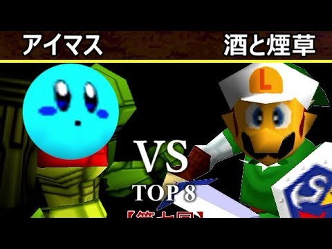 【第七回】64スマブラCPUトナメ実況【二回戦第二試合】
