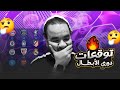 ريال مدريد يبدأ مع مارسيليا برشلونة يدخل جحيم نيوكاسل و ليفربول مستني أتلتيكو عودة دوري ابطال أوروبا