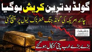 Gold Prices Slashed as Investors Close Short Positions