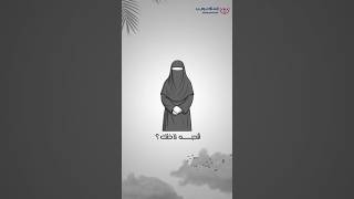 ما قصة سؤال: أتحبه لأختك؟  #اكسبلور