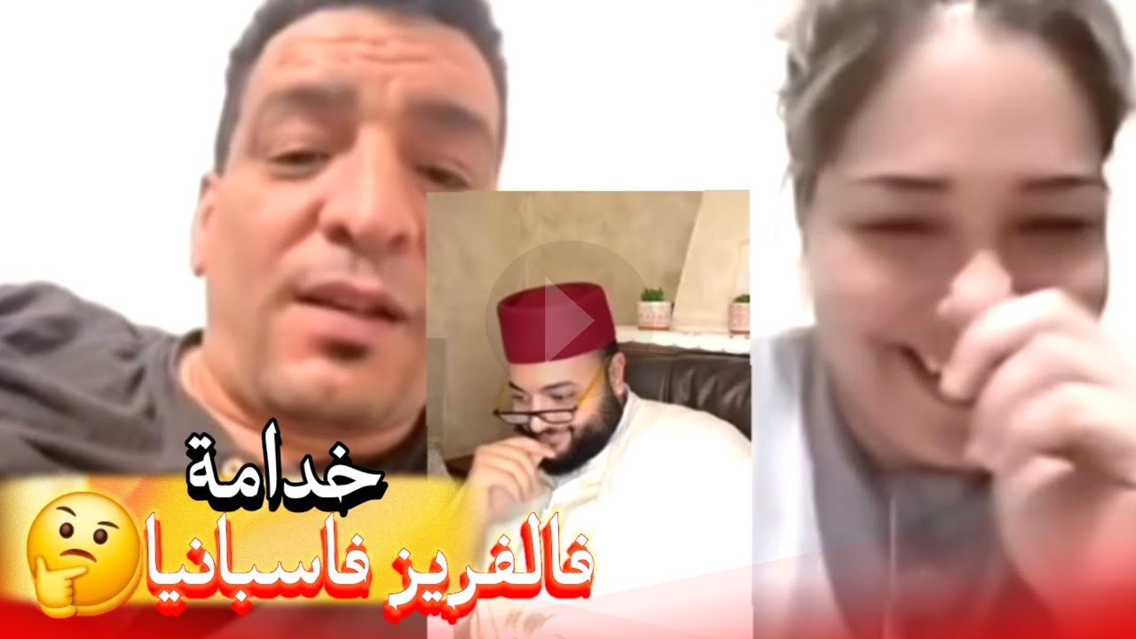زواج مع الفقيه أطرف المواقف 💍 .Funny moments in Morocco 2026