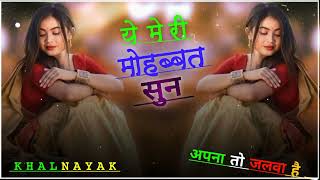 Ye Meri Mohabbat Sun  Trending  Dance Mix  Dj Saurabh Digras X Dj Anj X Dj Rd  Its Nk Style