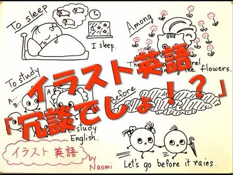 Under 12 English イラスト英語 Crazy Youtube